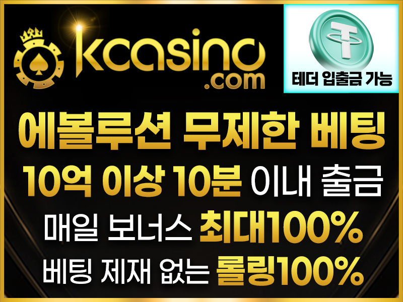 카지노 배너