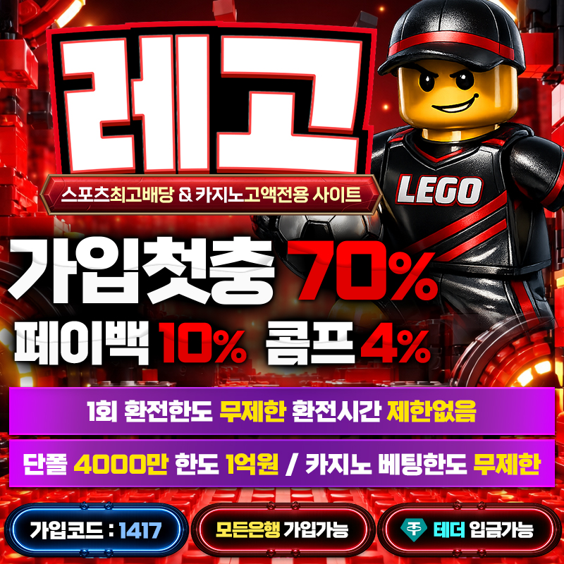 레고 상세 안내 이미지