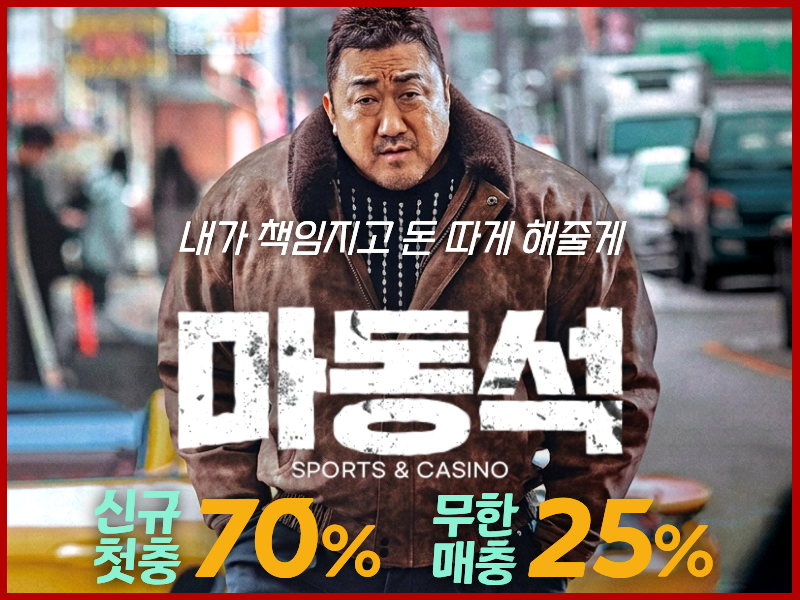 마동석 공식 이미지