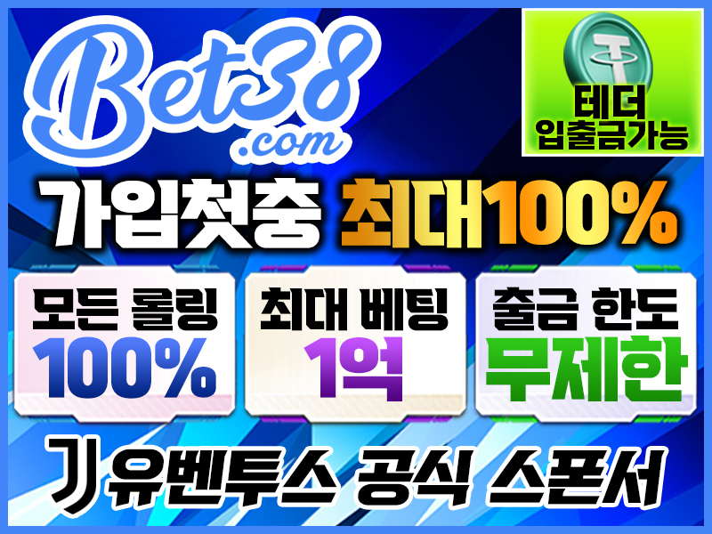 벳38 대표 이미지