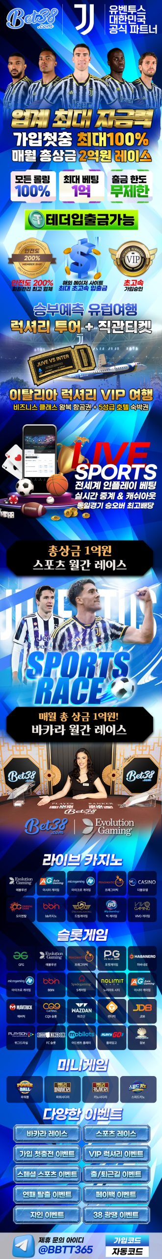 벳38 상세 안내 이미지