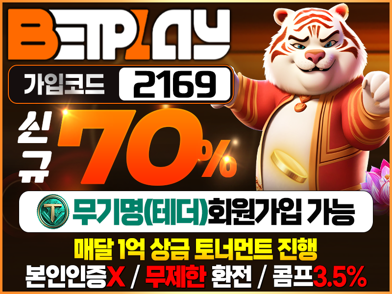 벳플레이 대표 이미지