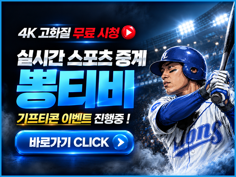 뽕티비 대표 이미지