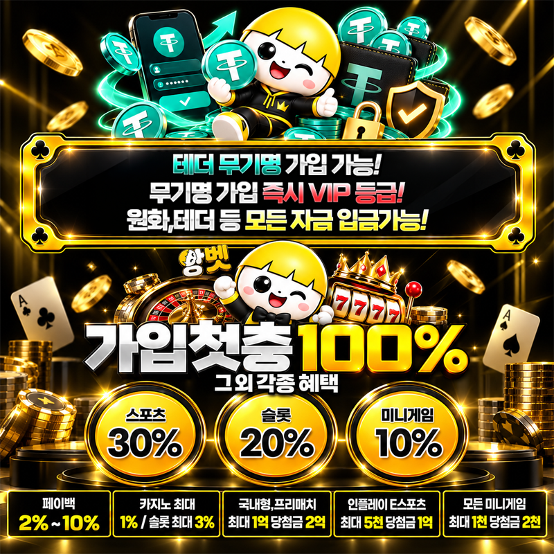 앙벳 상세 안내 이미지