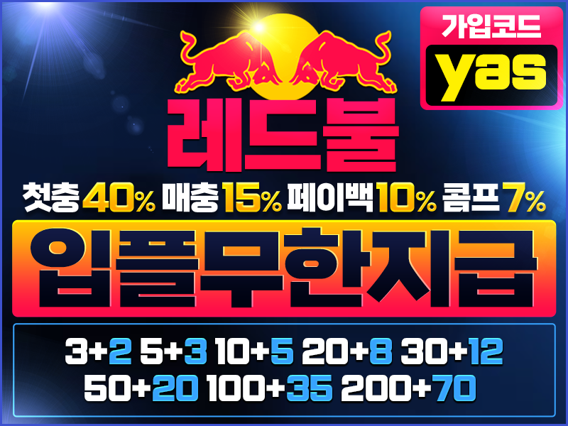 레드불 대표 이미지