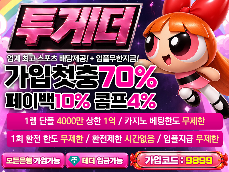 투게더 배너