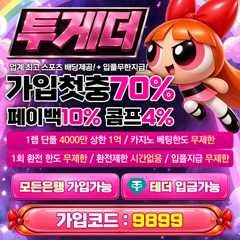 투게더 상세 안내 이미지